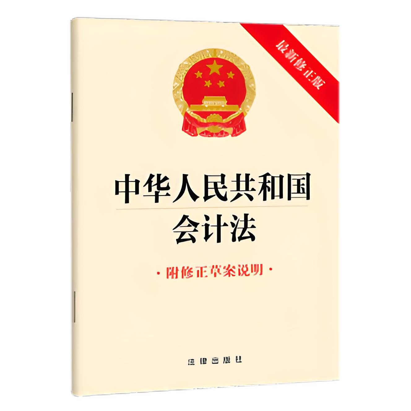 新會(huì)計(jì)法專題宣傳